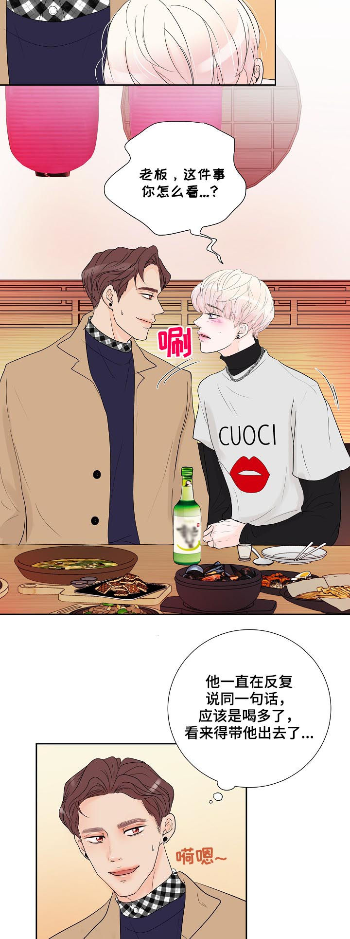 第38话12