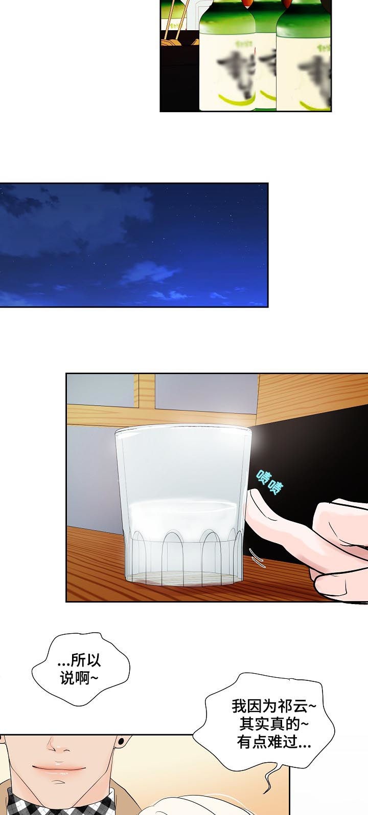 第38话11
