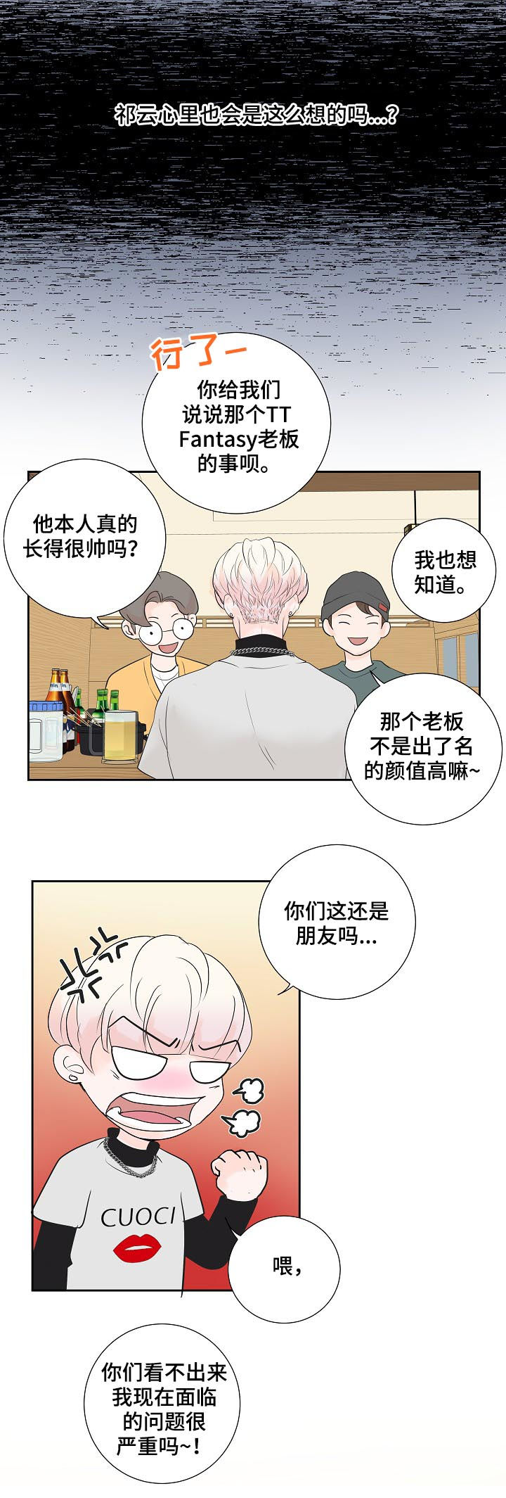 第38话6