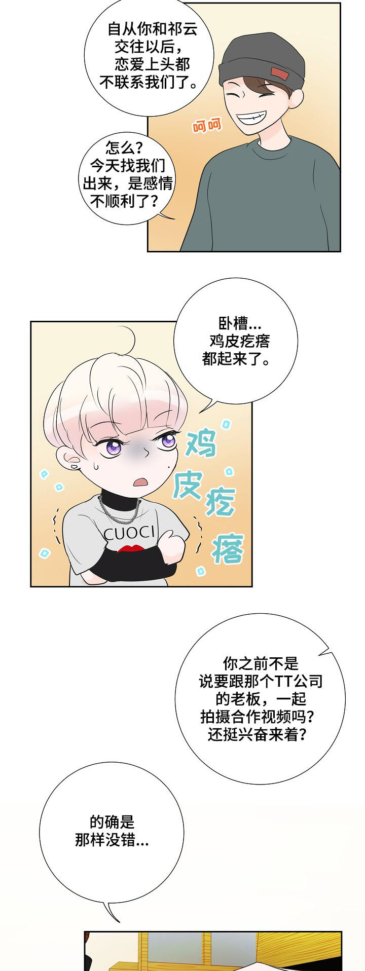 第38话1