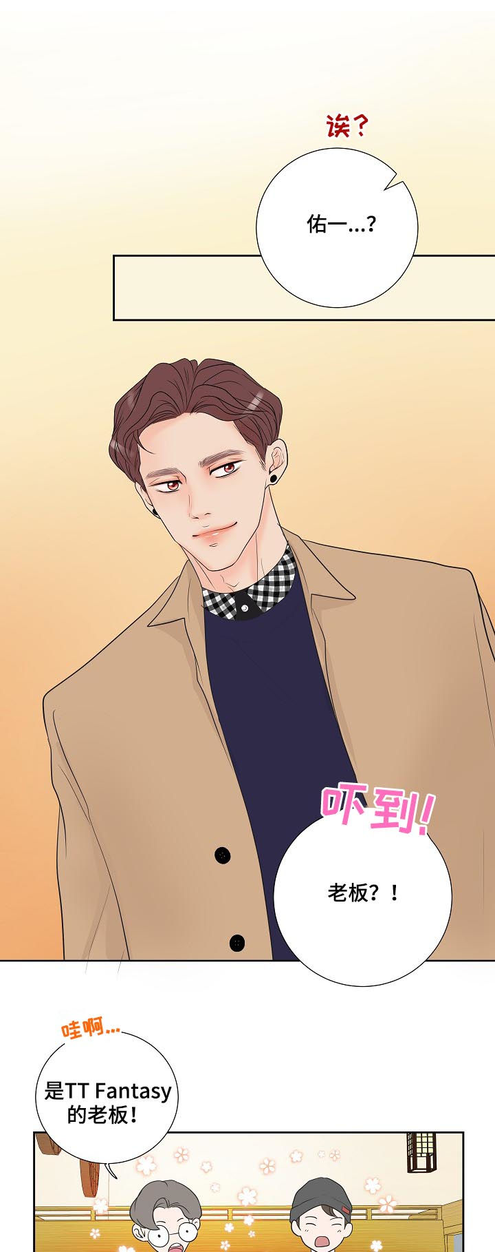 第38话7