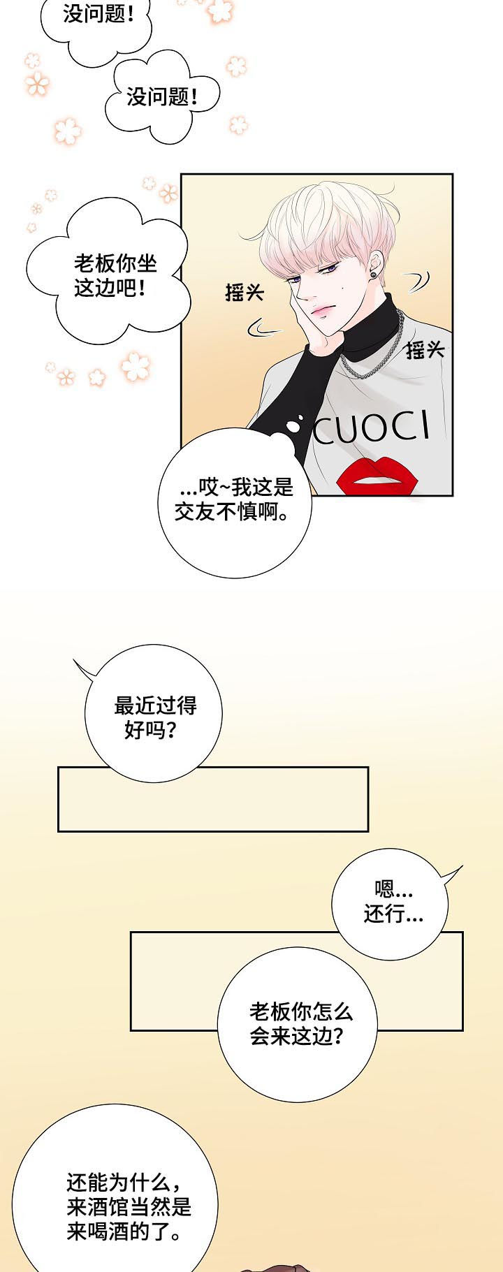 第38话9