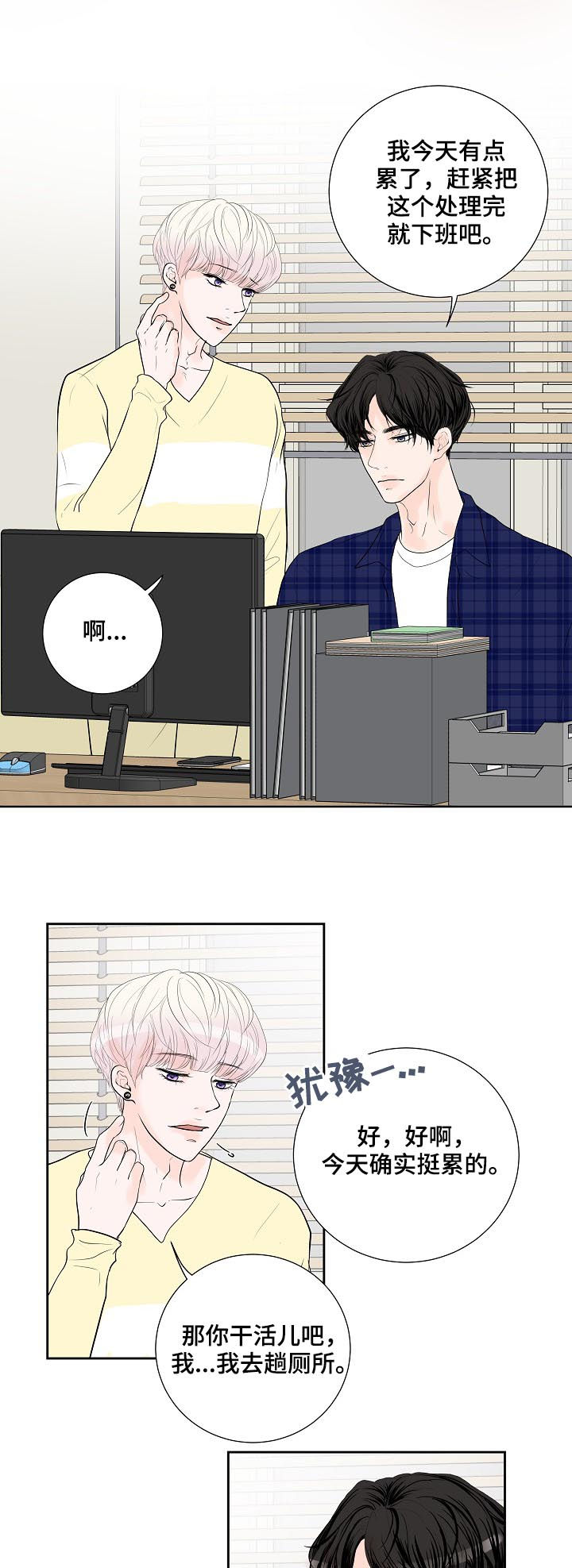 第37话9