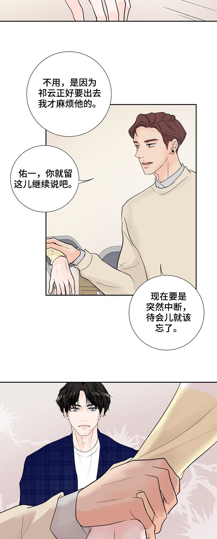 第36话6