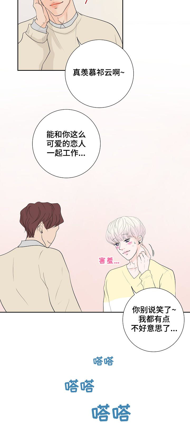 第36话12