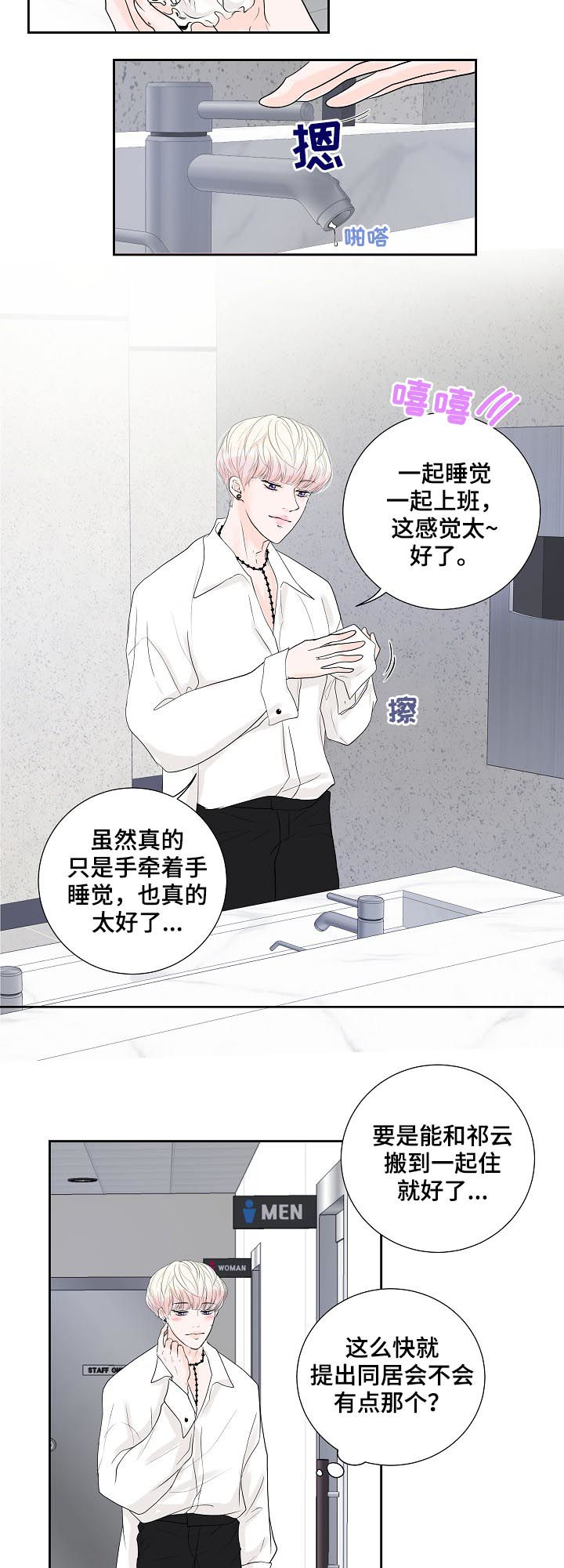 第35话8
