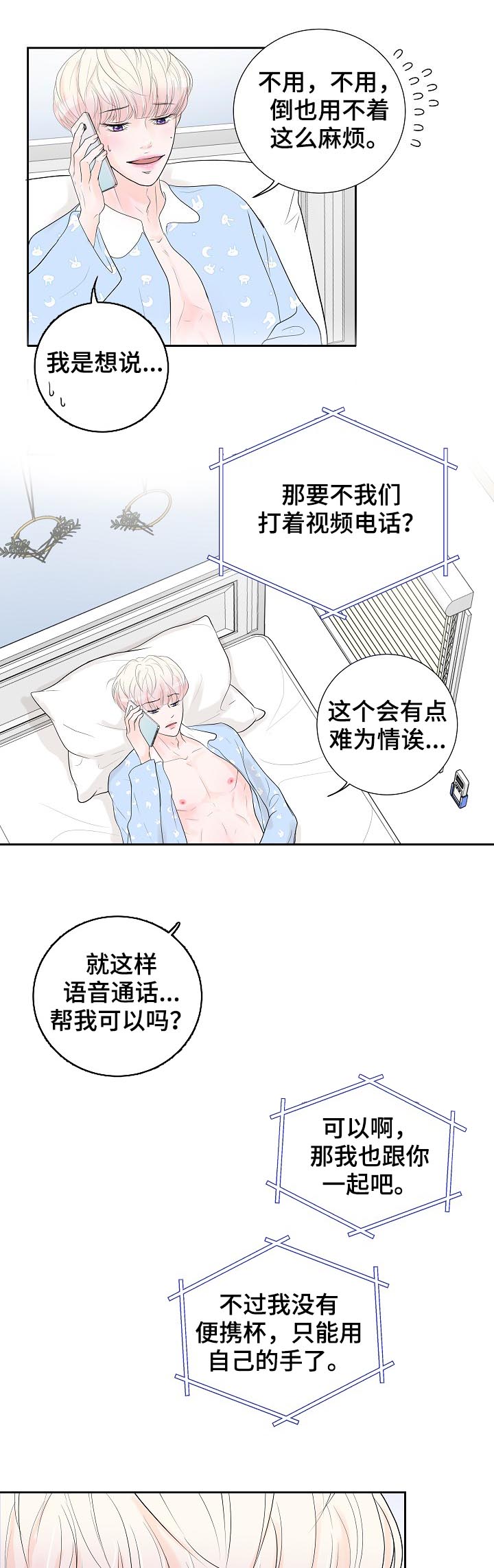 第34话11