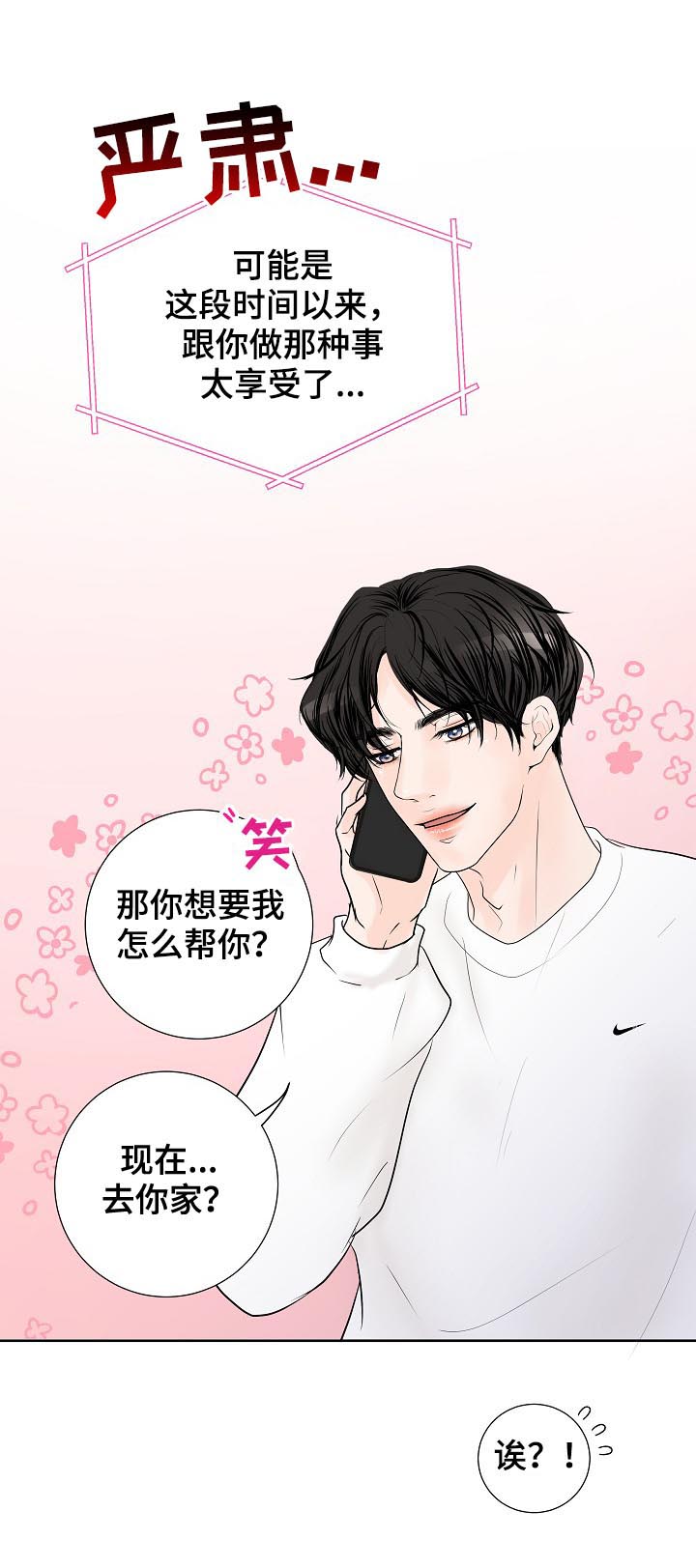 第34话10