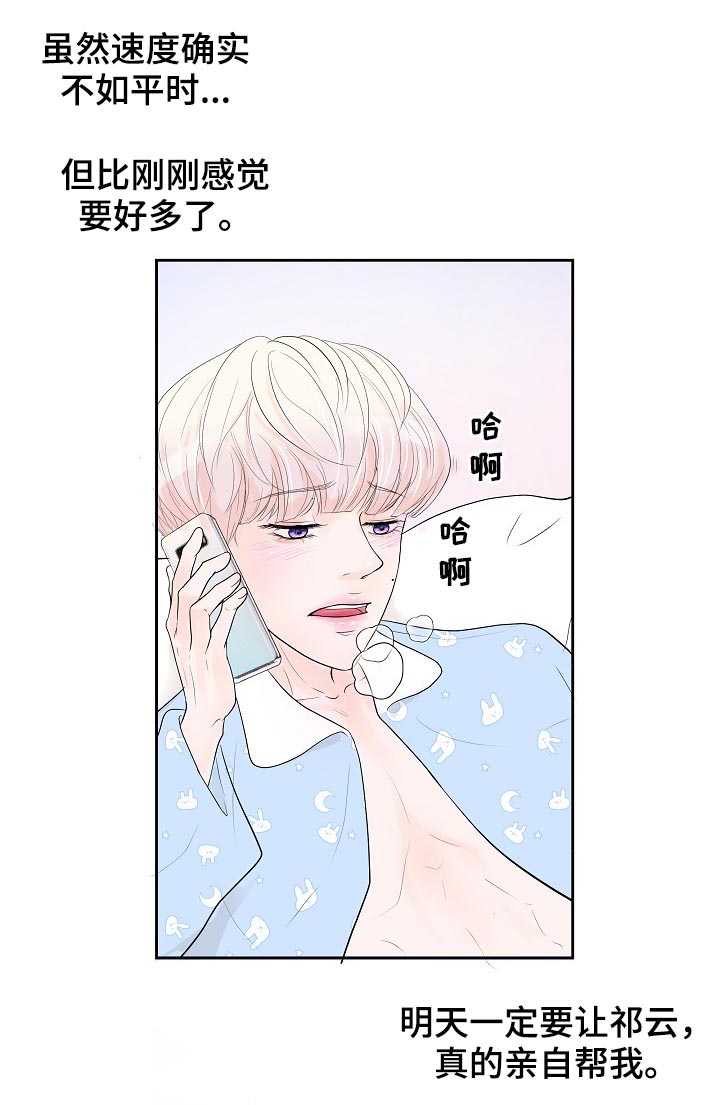 第34话14