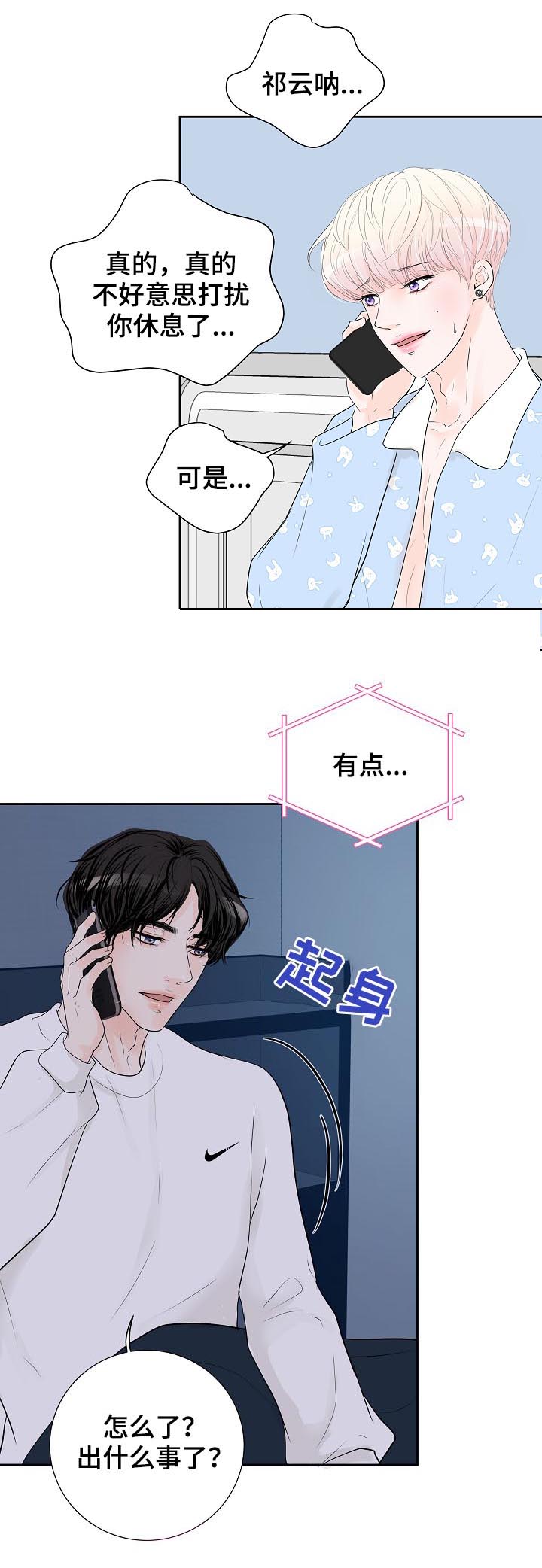 第34话5