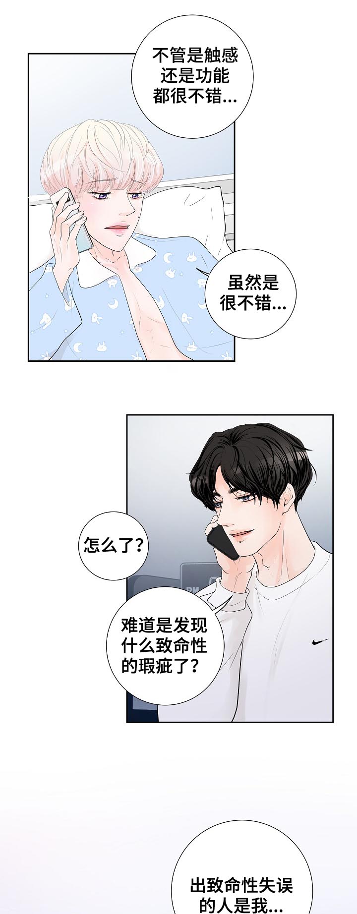 第34话8