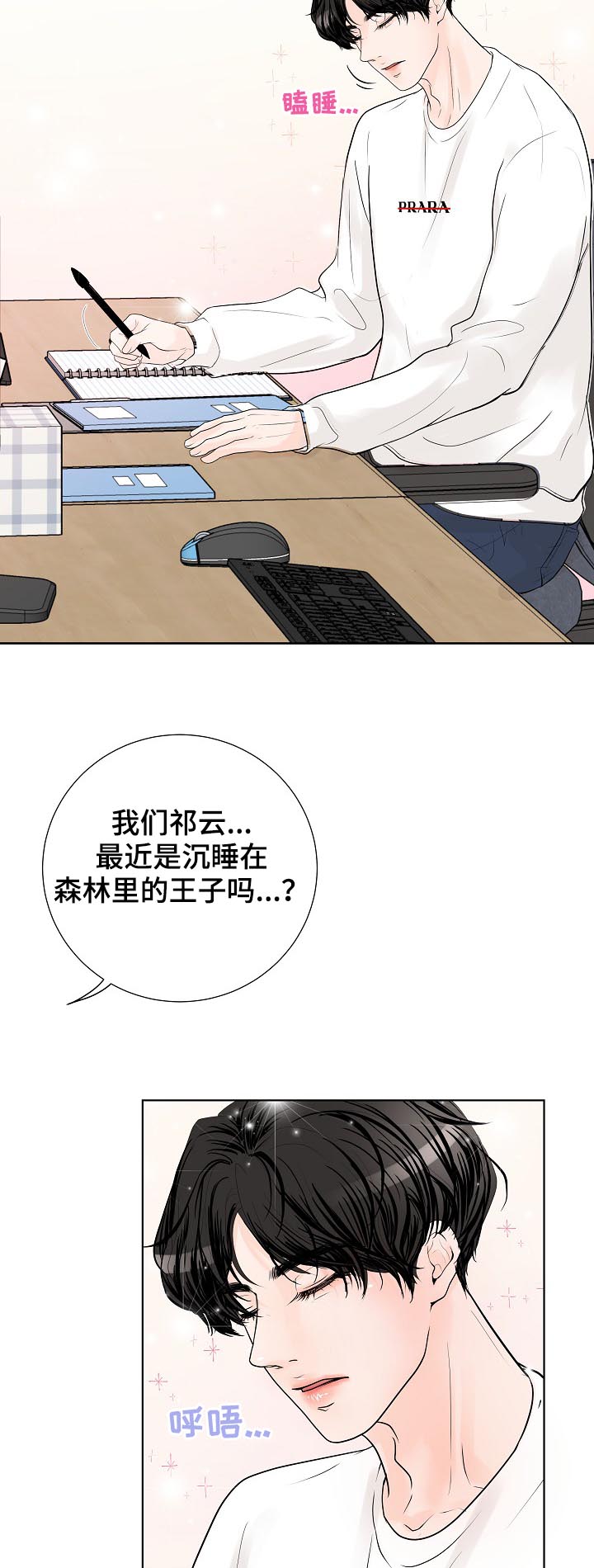 第33话14
