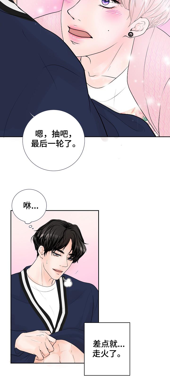 第32话9