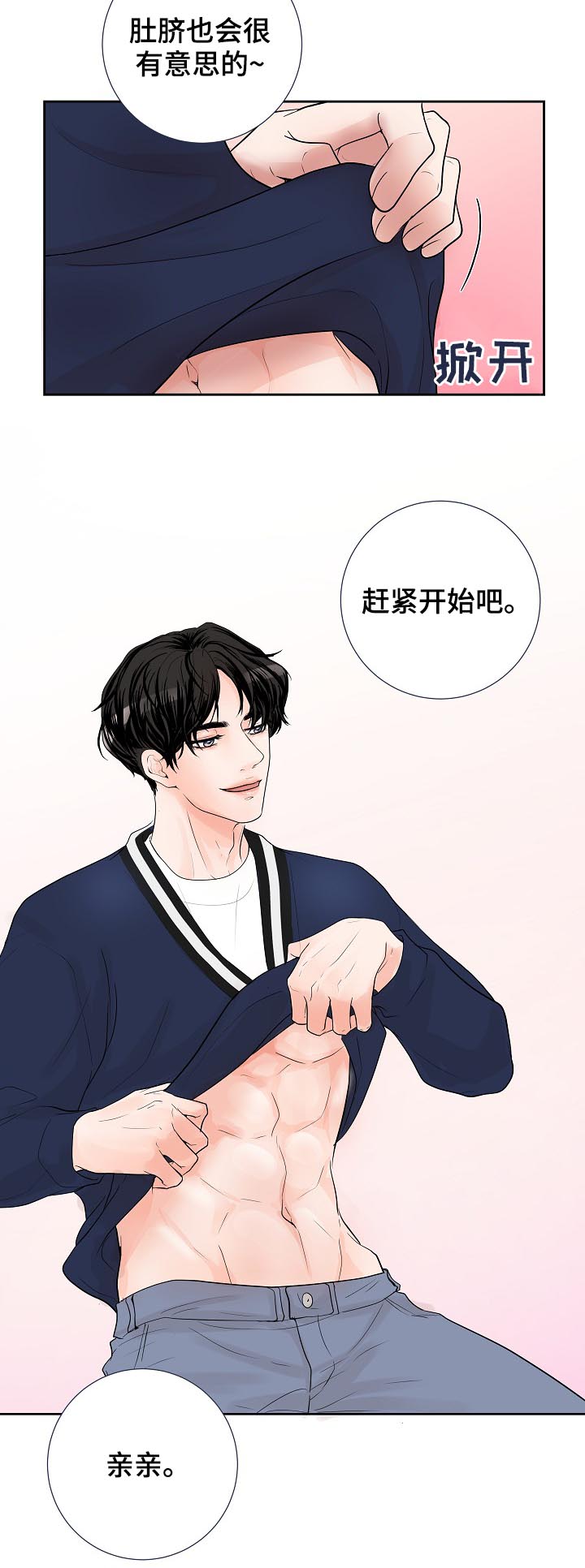 第32话6