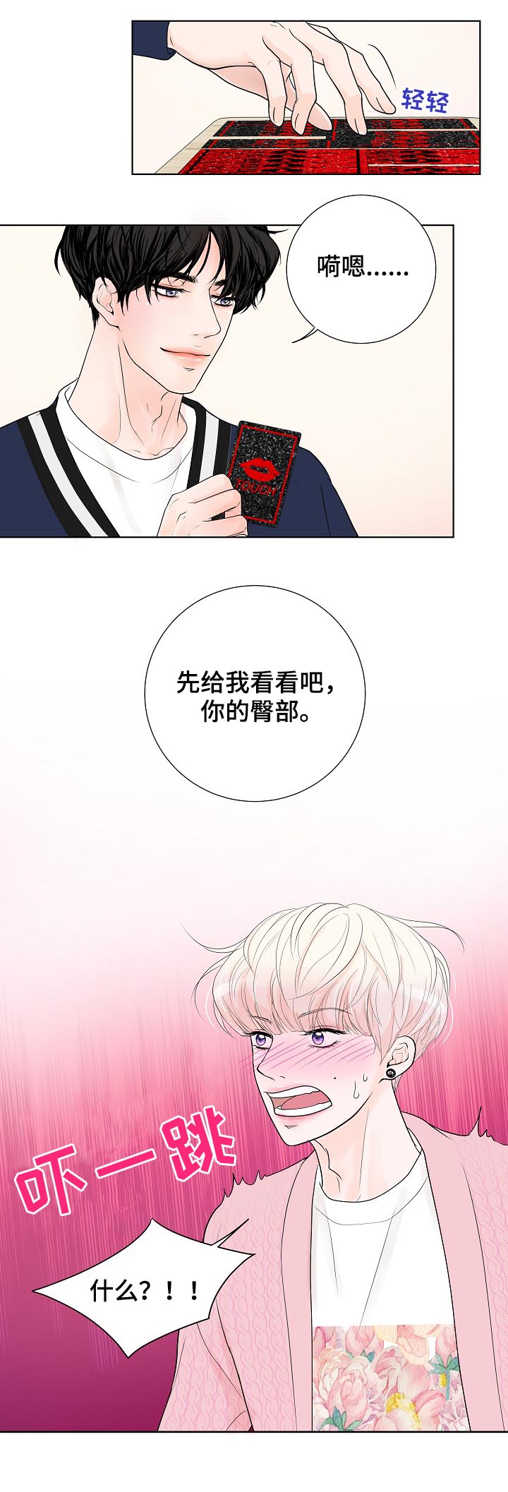 第32话14