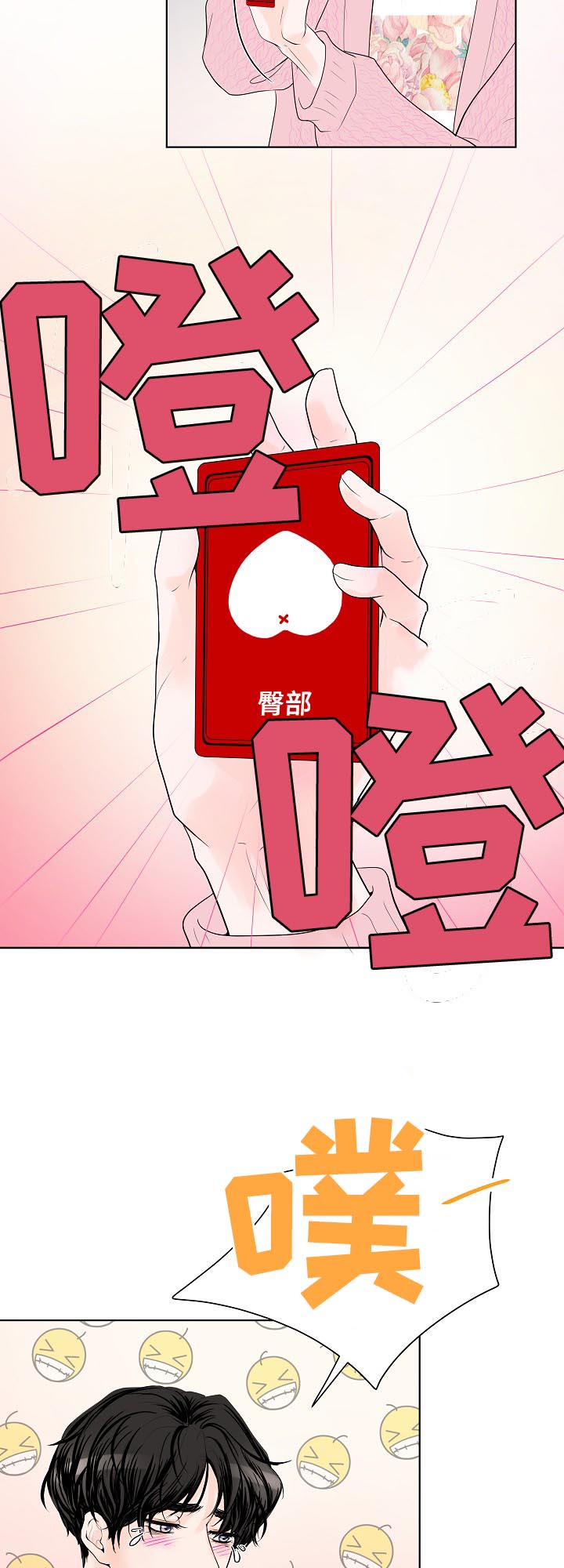 第32话12