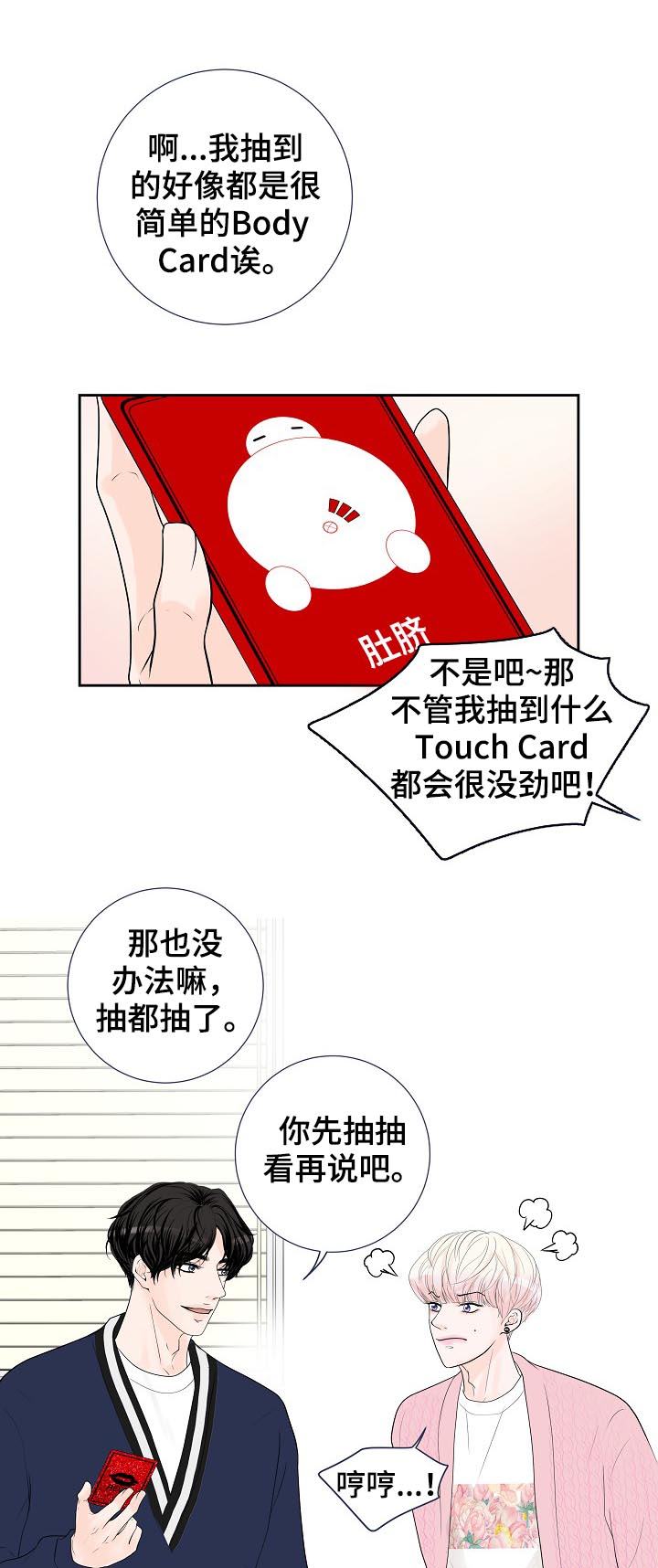 第32话4