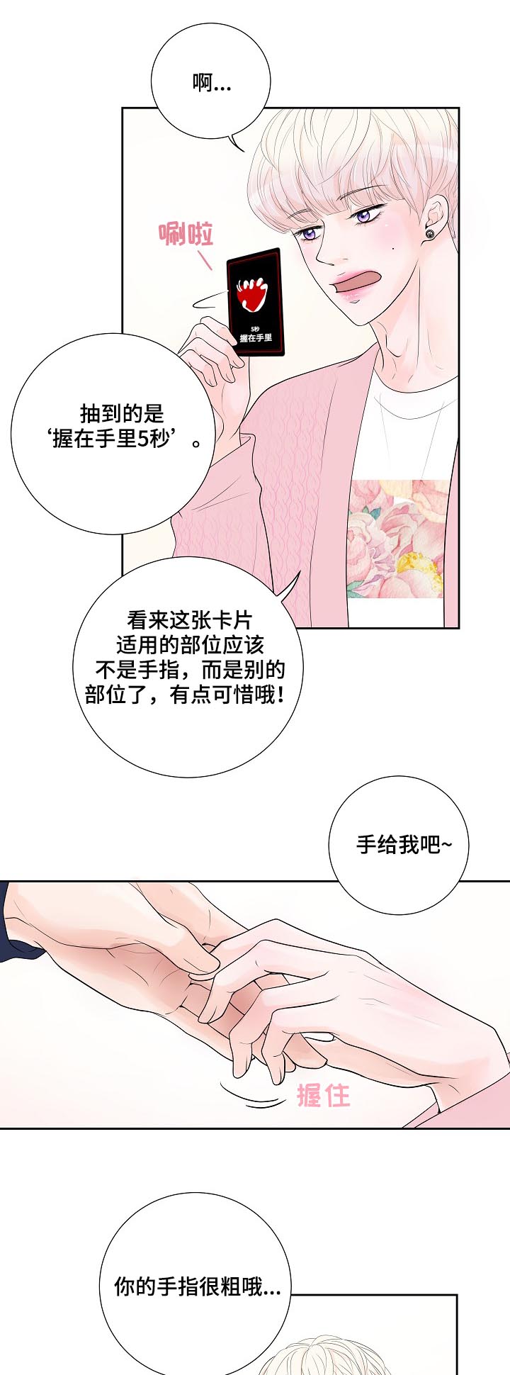 第31话3