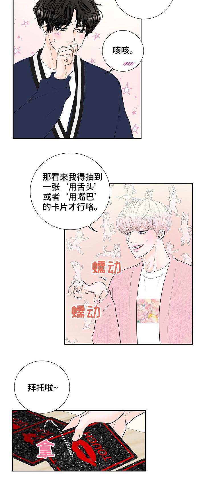 第31话2