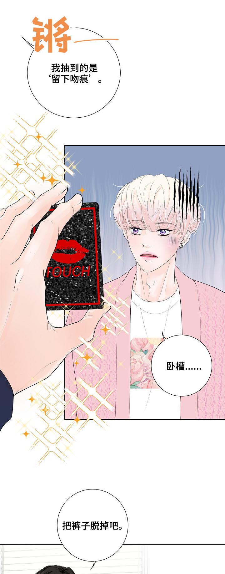 第31话8