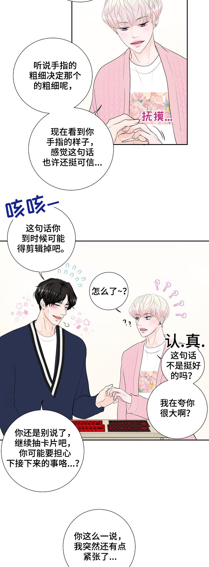 第31话4