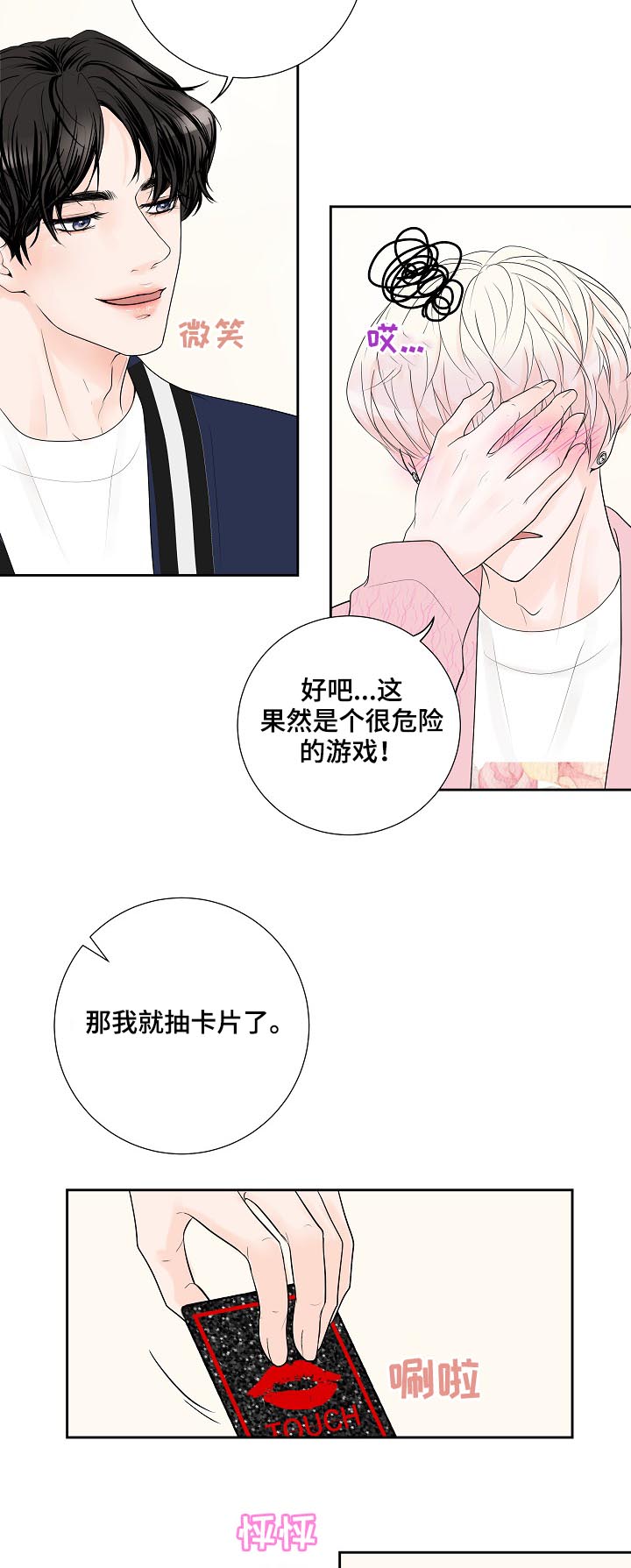 第31话6