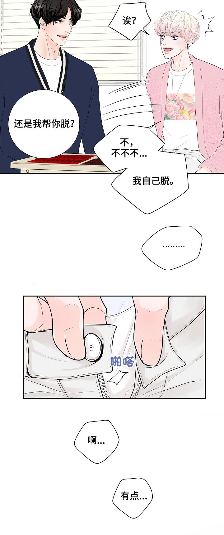 第31话9