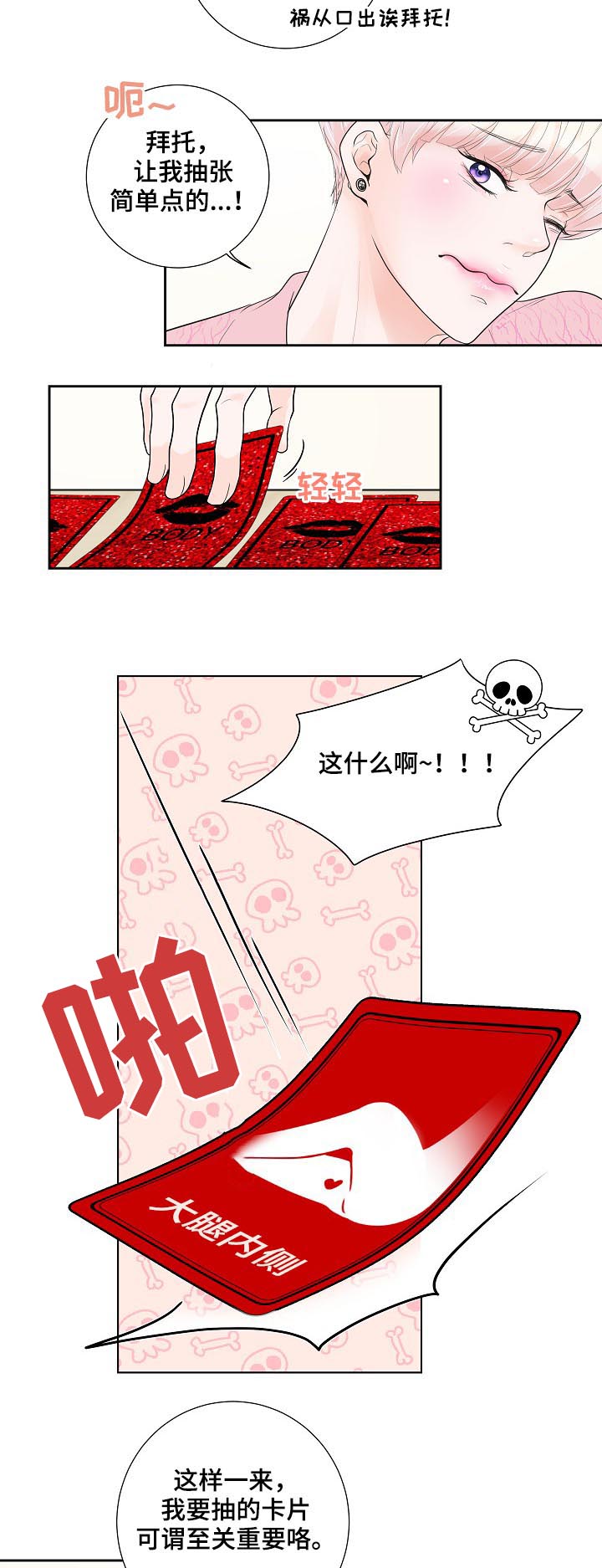 第31话5
