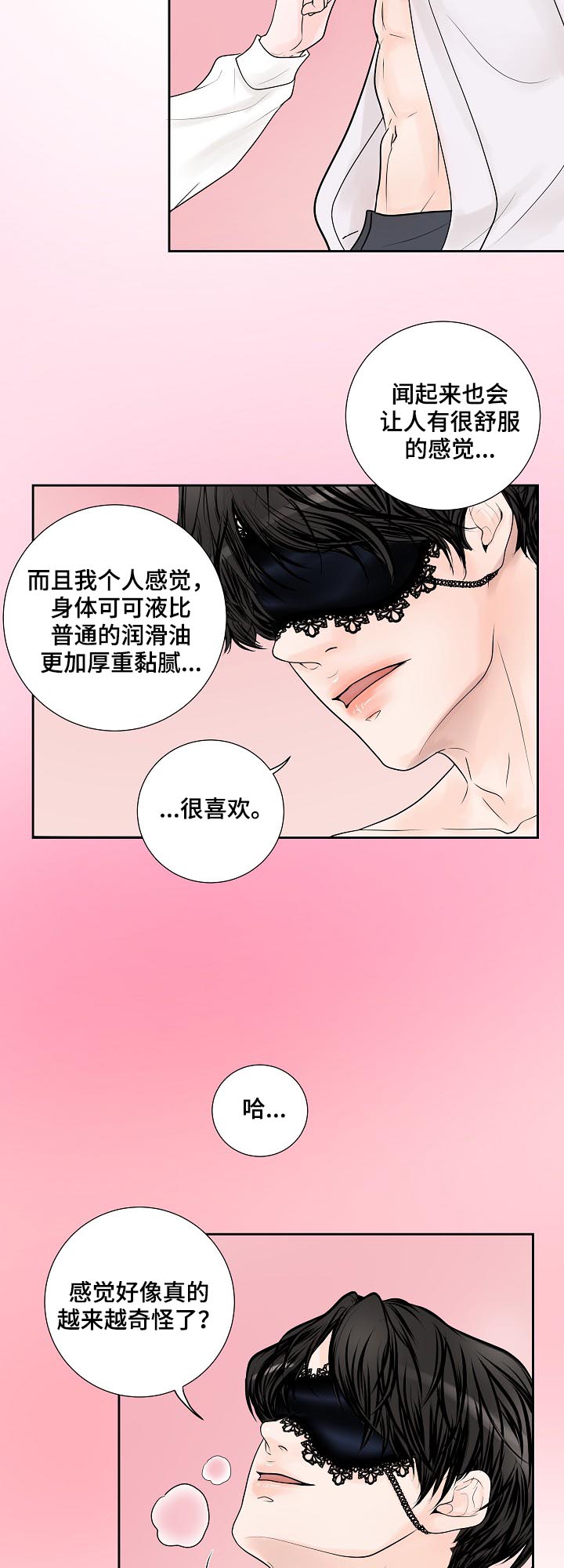 第29话7