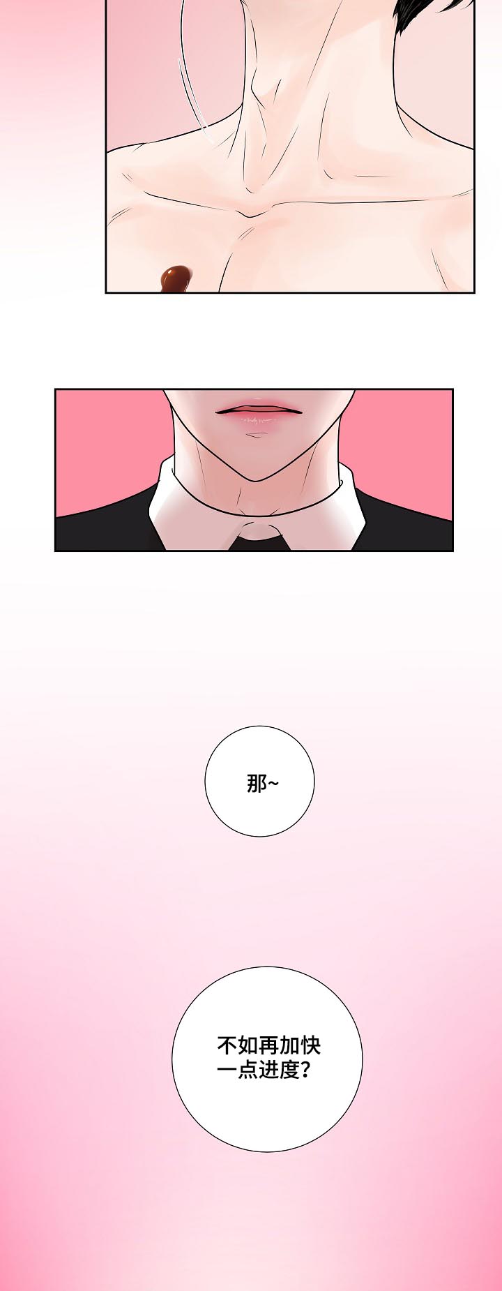 第29话8