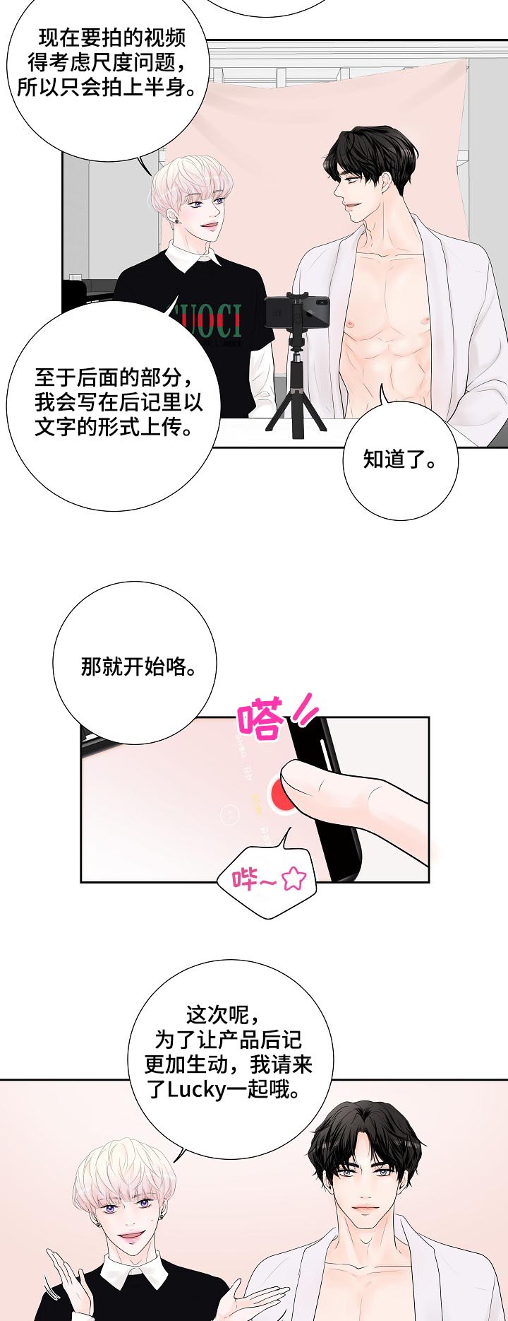 第28话9