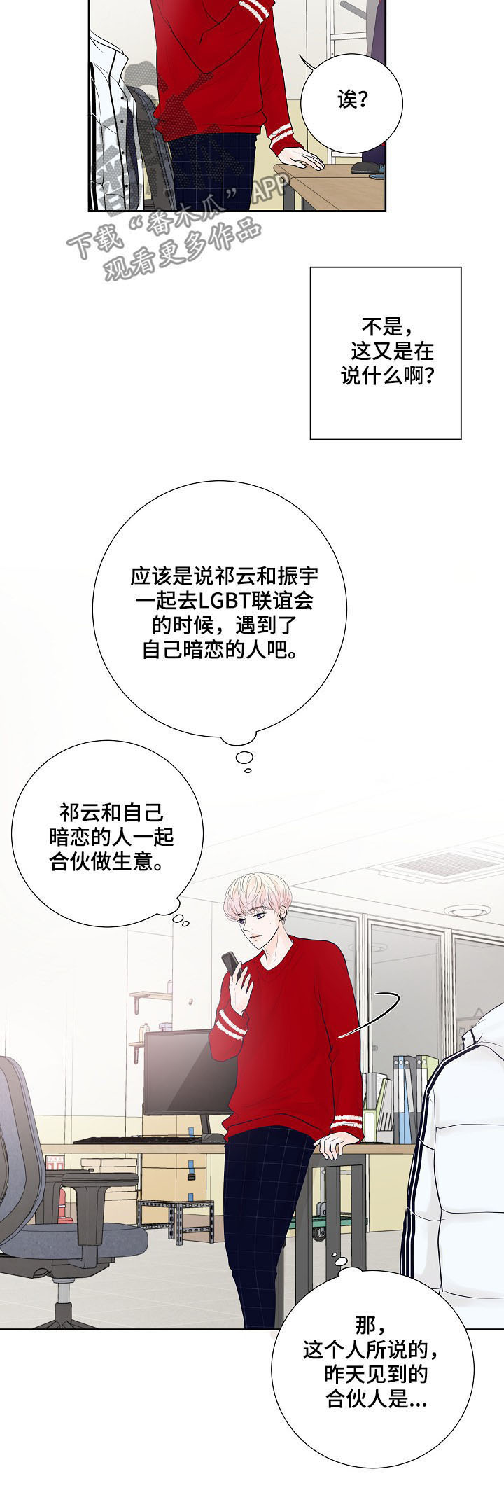 第24话7