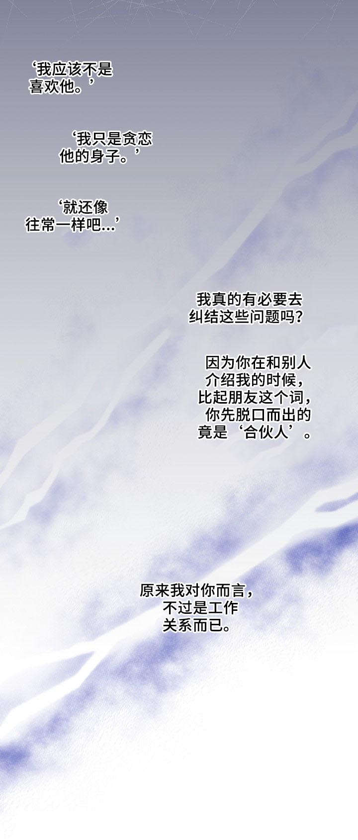 第21话4