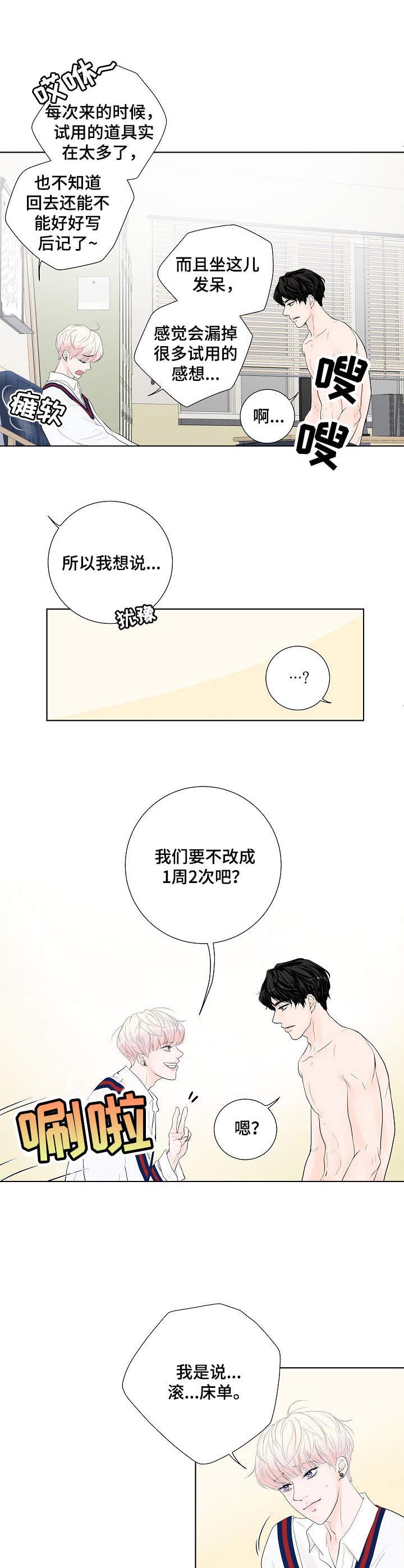 第6话4