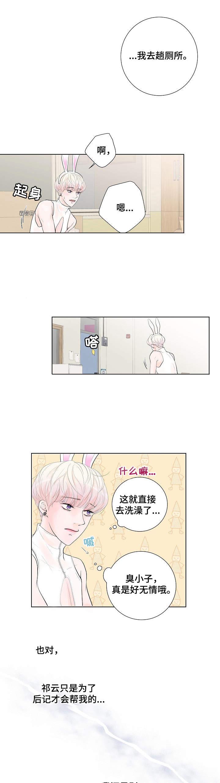 第5话3