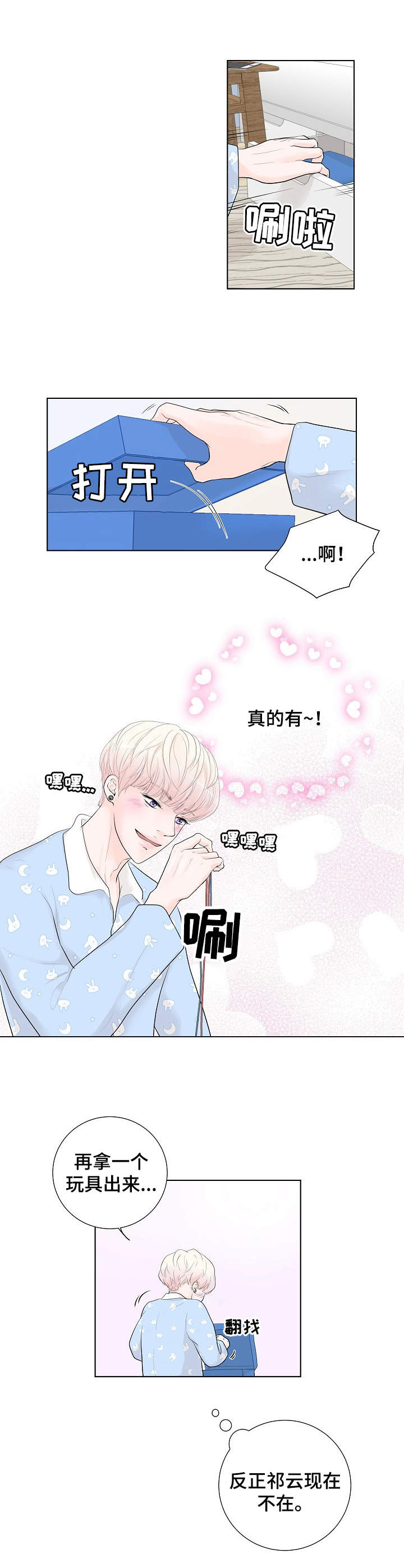 第3话3