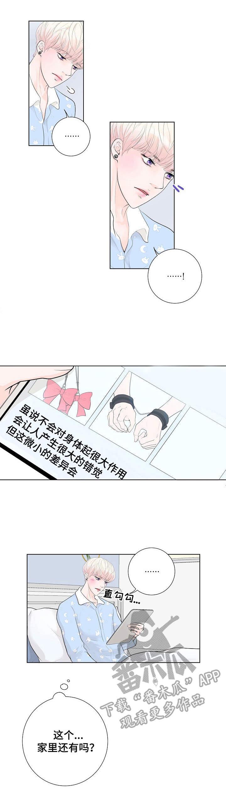 第3话2
