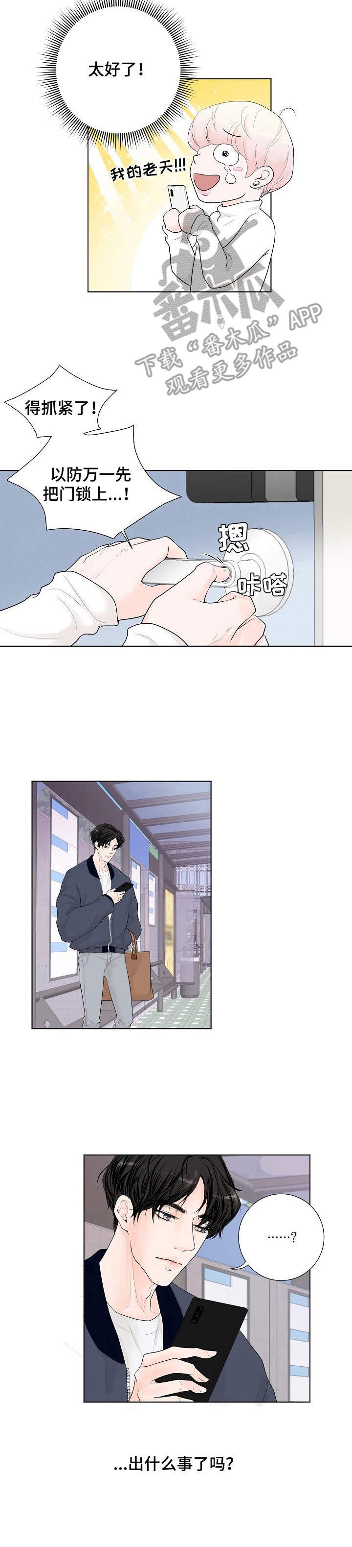 第3话8