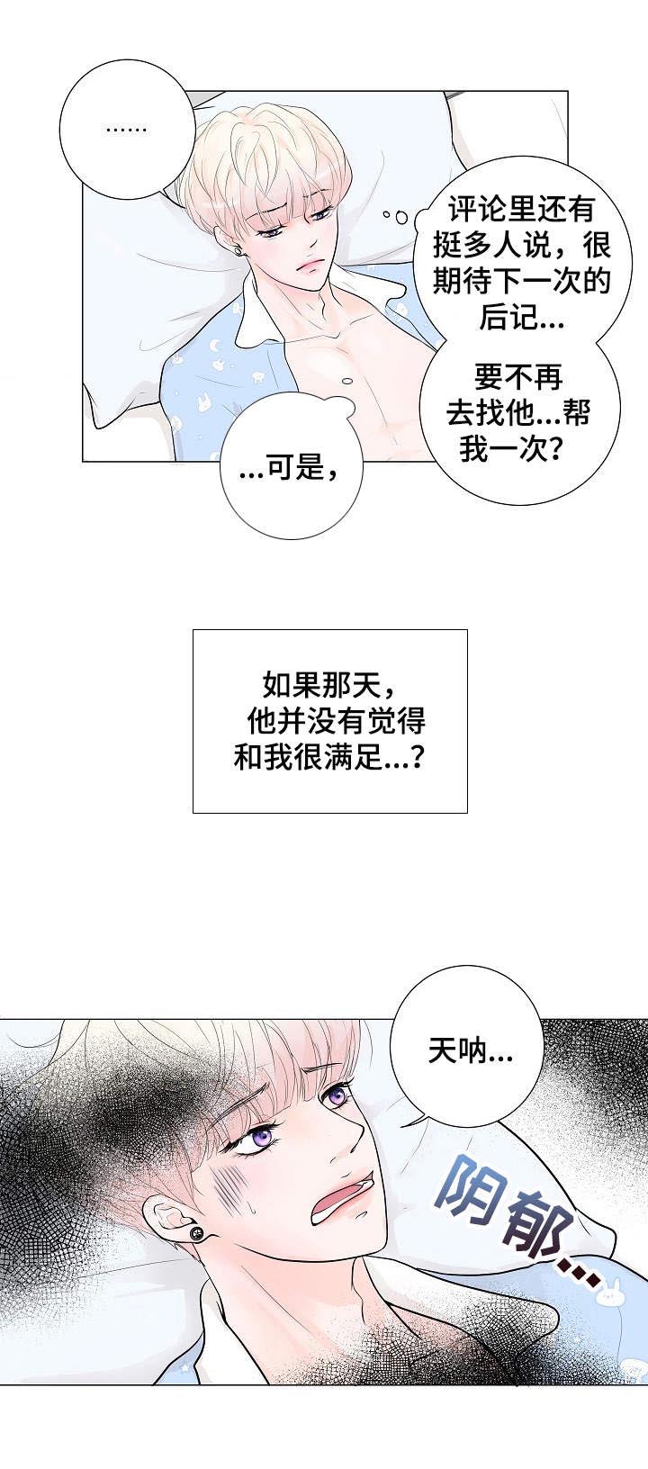 第3话4