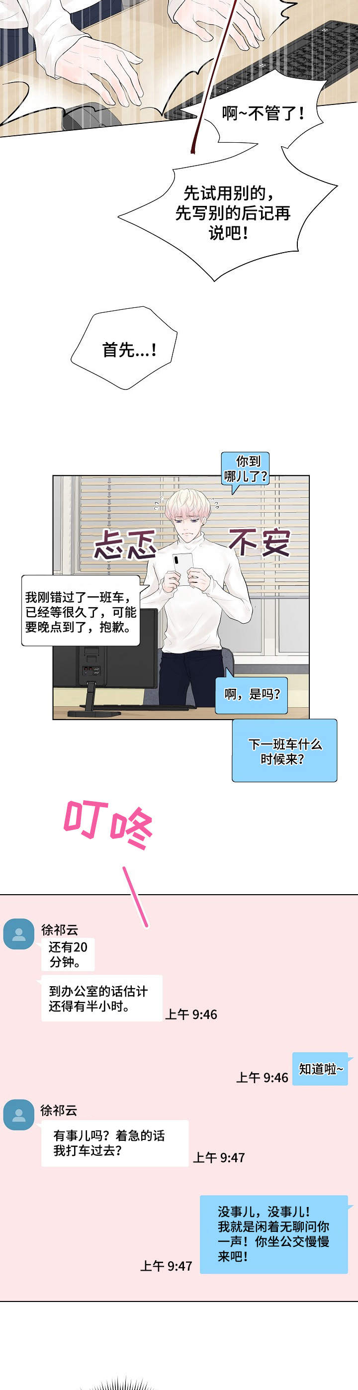 第3话7