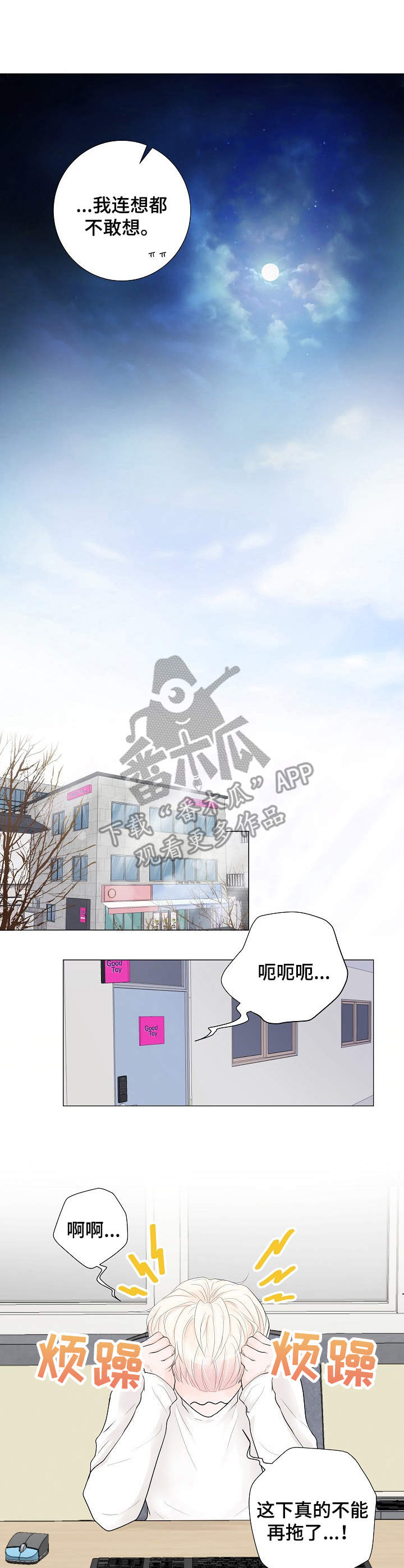 第3话5