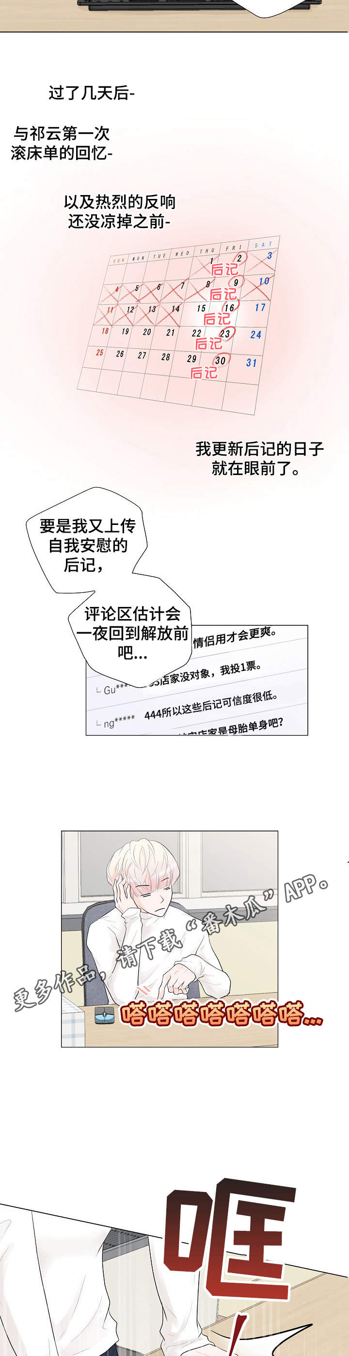 第3话6