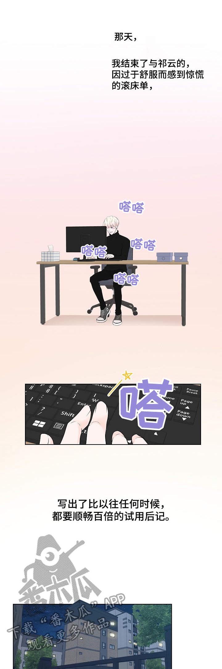 第2话5