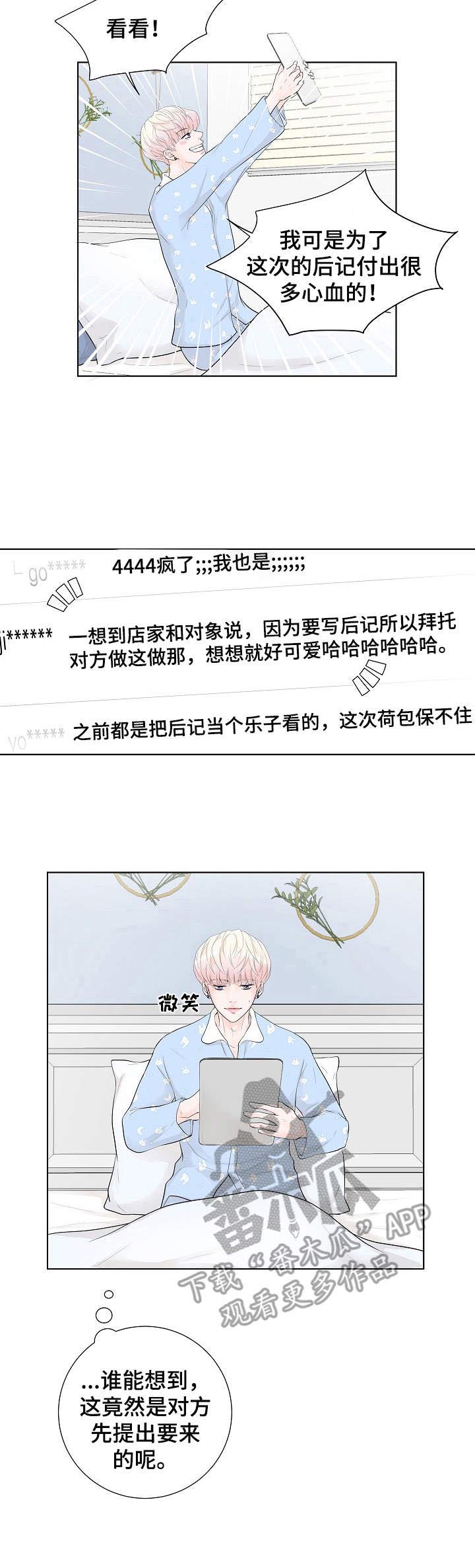 第2话7
