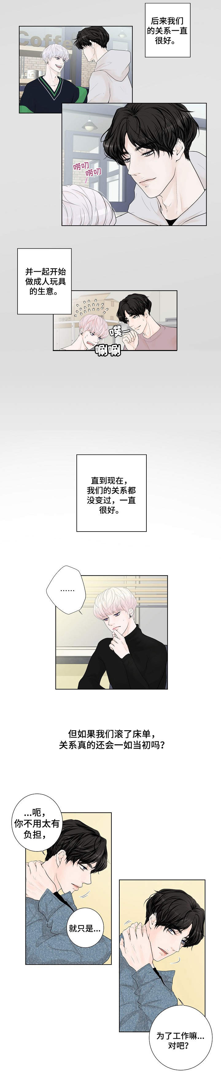 第1话8