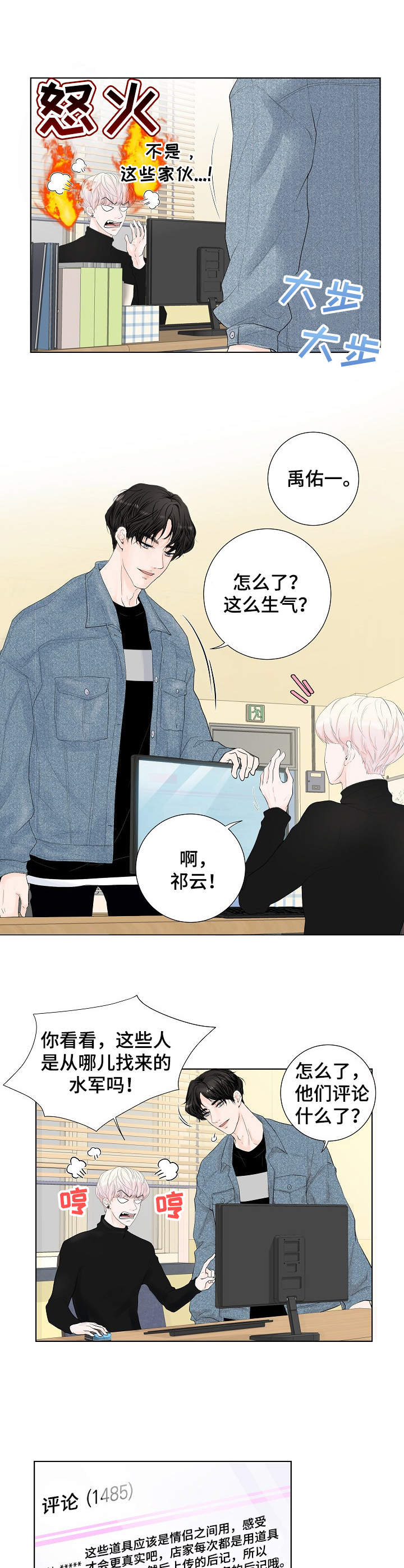 第1话2