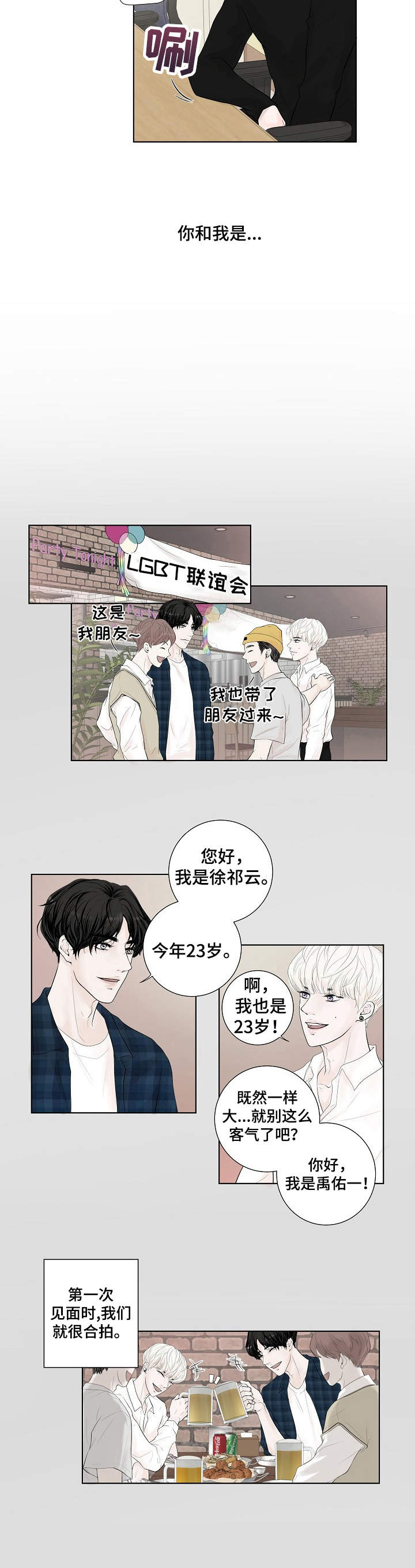 第1话7
