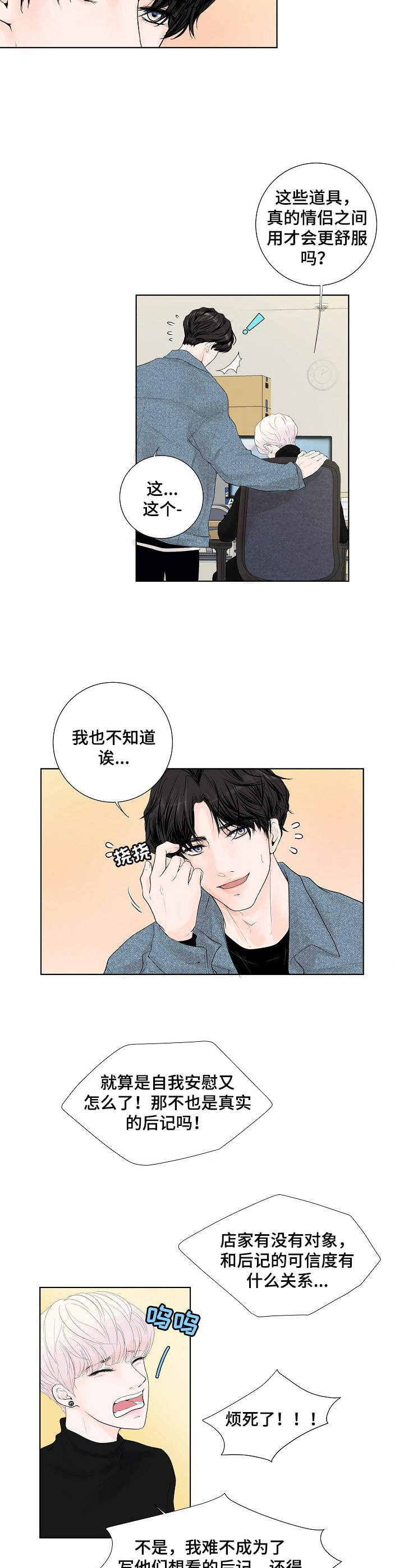 第1话4