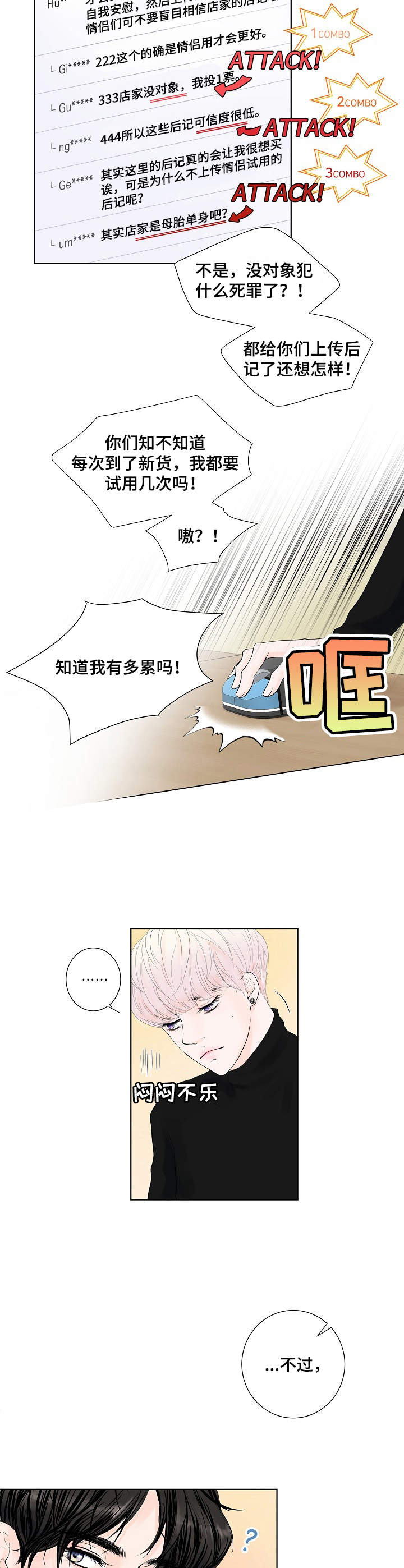第1话3