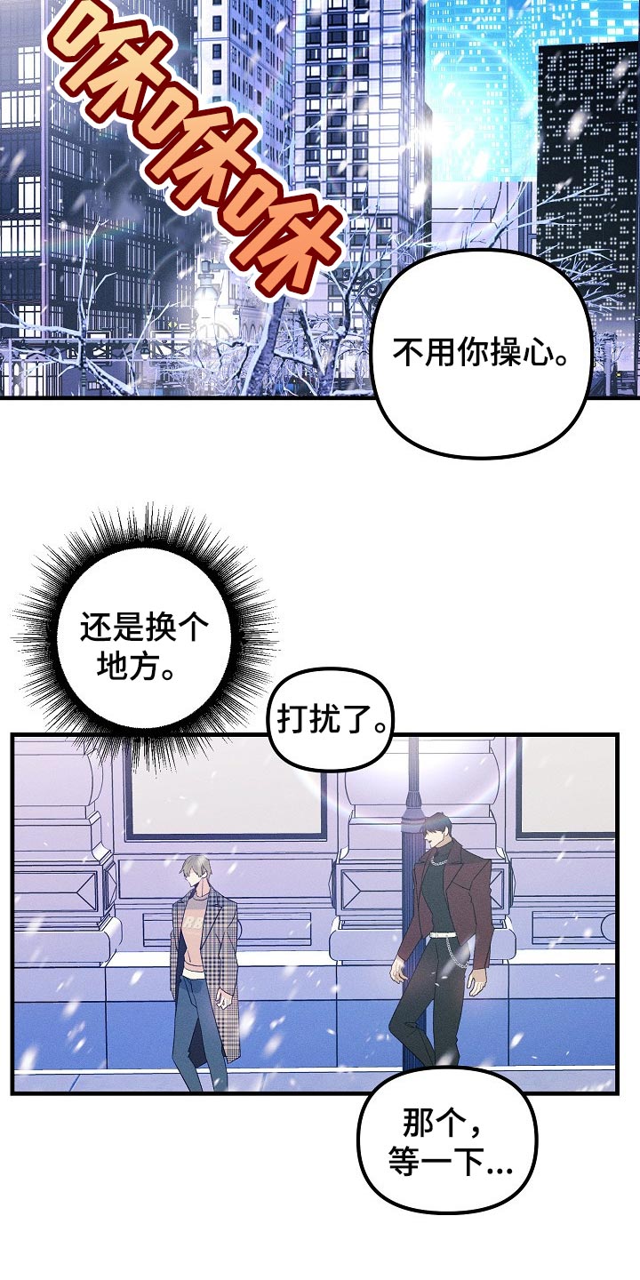 第97话14